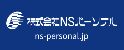 株式会社NSパーソナル