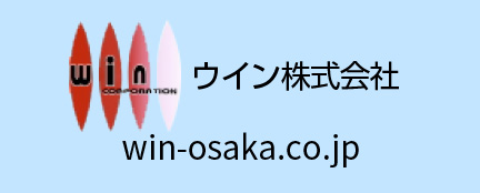 ウイン株式会社